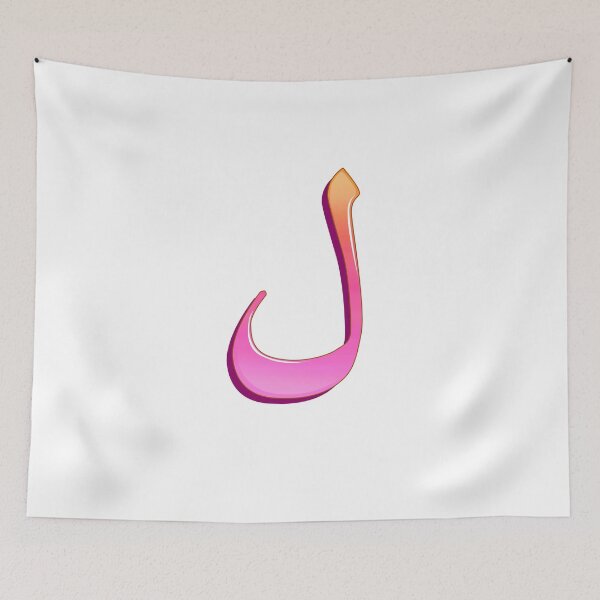 Item preview, Arabic letter (ل)  Character of the Arabic alphabet letters   designed and sold by KIRART.