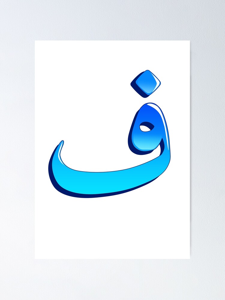 Simple Letter A and Fa Arabic Arabic Font Logo. Letter F Arabic