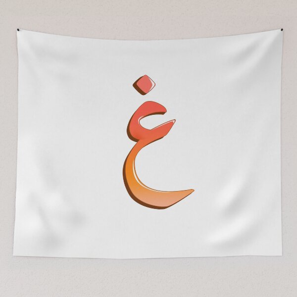 Item preview, Arabic letter (غ)  Character of the Arabic alphabet letters   designed and sold by KIRART.