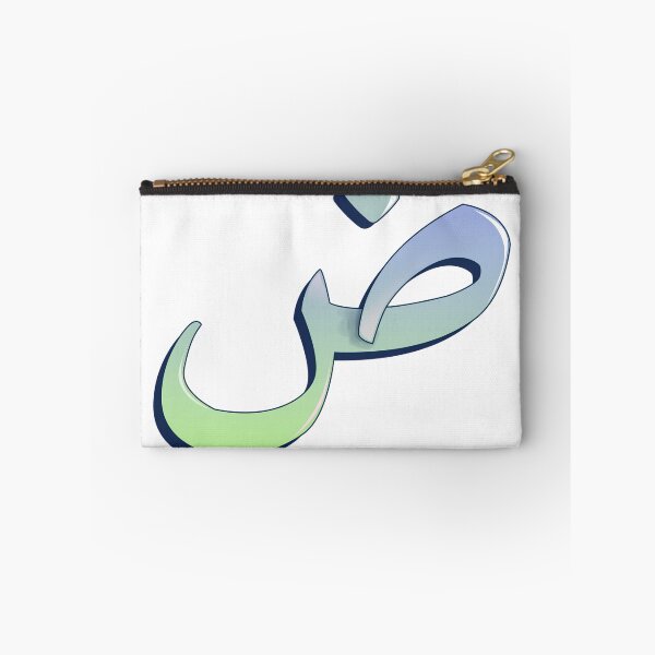 Item preview, Arabic letter (ط)  Character of the Arabic alphabet letters   designed and sold by KIRART.