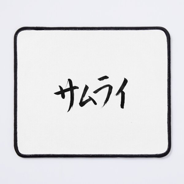 Item preview, SAMURAI designed and sold by KakikataJapan.