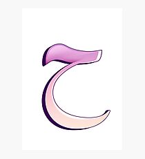 Arabic letter (ح) Character of the Arabic alphabet letters Photographic Print