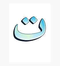 Arabic letter (ت) Character of the Arabic alphabet letters Photographic Print