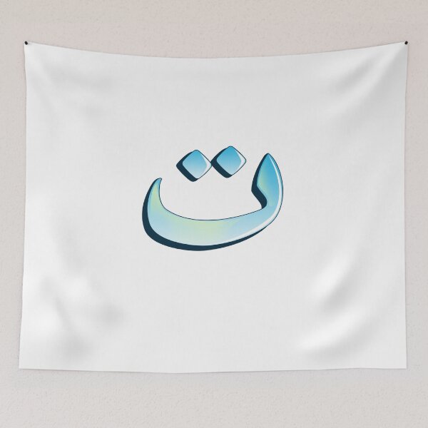 Item preview, Arabic letter (ت)  Character of the Arabic alphabet letters   designed and sold by KIRART.