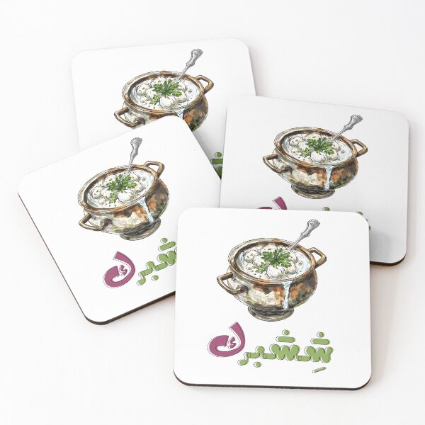 Item preview, Shishbarak: A Taste of Levantine Tradition - Savory Dumplings in Tangy Yogurt Sauce! ششبرك. designed and sold by FUNqoosh.