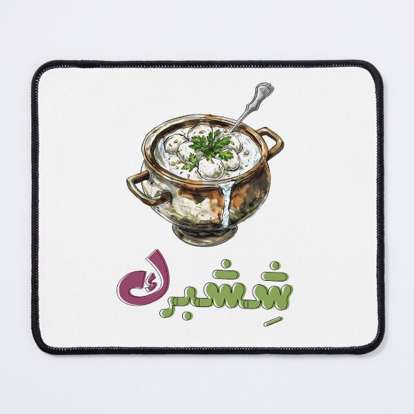 Item preview, Shishbarak: A Taste of Levantine Tradition - Savory Dumplings in Tangy Yogurt Sauce! ششبرك. designed and sold by FUNqoosh.