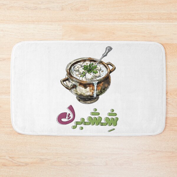 Item preview, Shishbarak: A Taste of Levantine Tradition - Savory Dumplings in Tangy Yogurt Sauce! ششبرك. designed and sold by FUNqoosh.