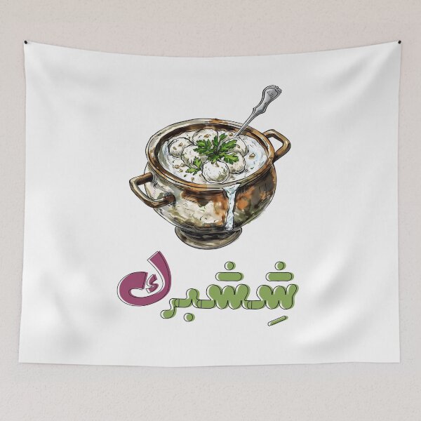 Item preview, Shishbarak: A Taste of Levantine Tradition - Savory Dumplings in Tangy Yogurt Sauce! ششبرك. designed and sold by FUNqoosh.