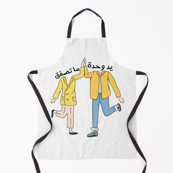 Item preview, يد واحدة لاتصفق it takes two to tango designed and sold by MariAziz.