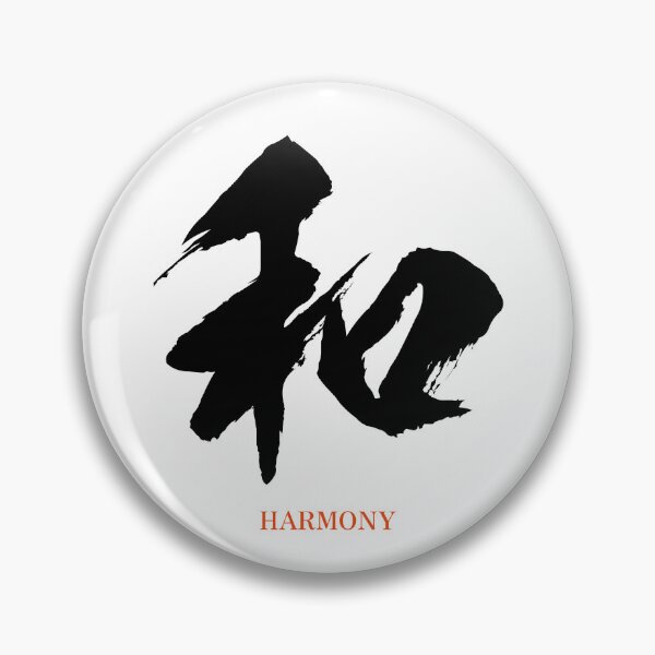 Item preview, Harmony in Japanese Calligraphy designed and sold by YUI Works.