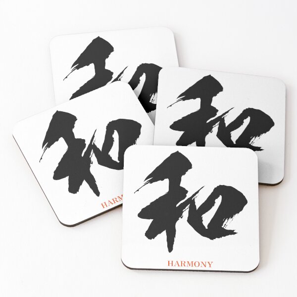 Item preview, Harmony in Japanese Calligraphy designed and sold by YUI Works.