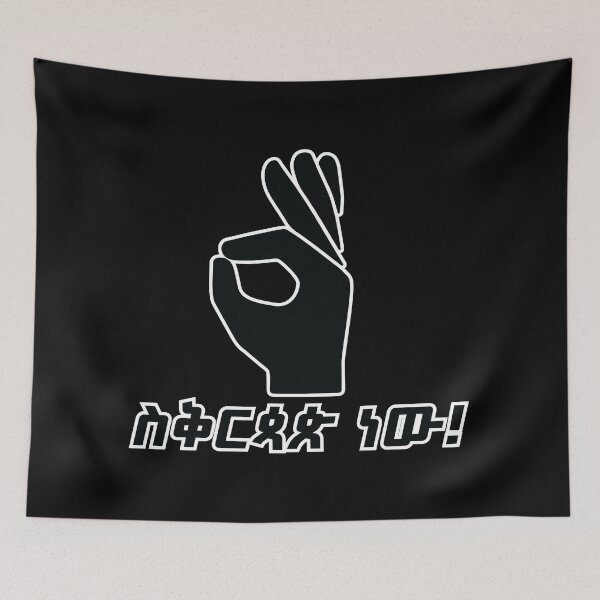 Item preview, Ethiopian Amharic, It's all good (ስቅርጳጵ) Sekrpap  designed and sold by MerchHouse.