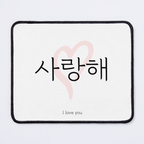 Item preview, 사랑해, i love you, korean, hangul designed and sold by ynotynot.