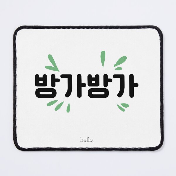 Item preview, 방가방가, hello, korean, hangul designed and sold by ynotynot.
