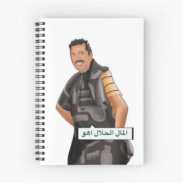 Item preview, arab words  designed and sold by Elsrag-shop.