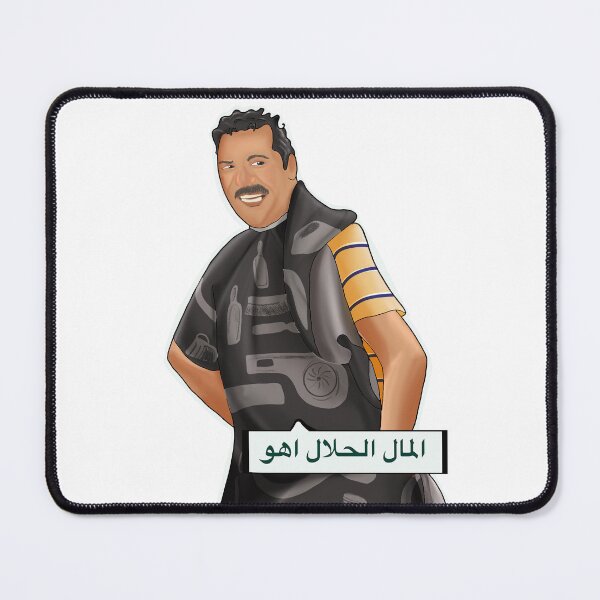 Item preview, arab words designed and sold by Elsrag-shop.