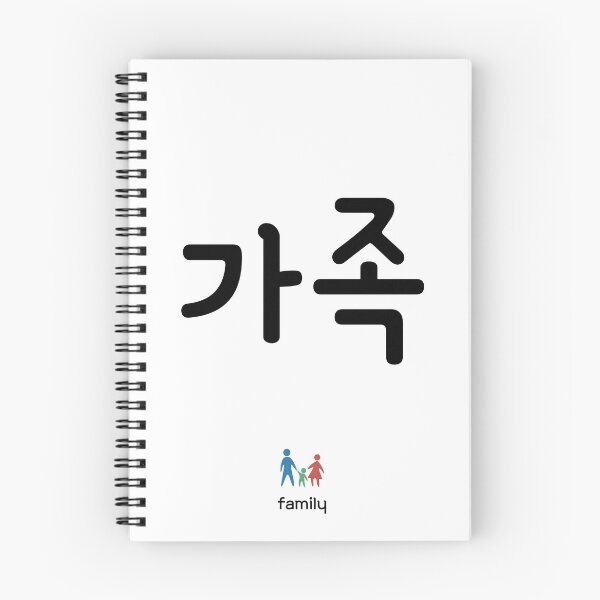 Item preview, 가족, familia, coreano, hangul designed and sold by ynotynot.