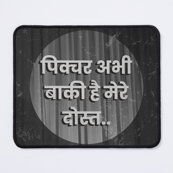 Item preview, Best is yet to come (पिक्चर अभी बाकी है मेरे दोस्त)... Curtain End Message designed and sold by CyberWindow.