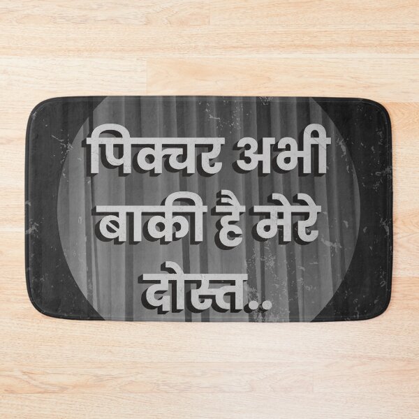 Item preview, Best is yet to come (पिक्चर अभी बाकी है मेरे दोस्त)... Curtain End Message designed and sold by CyberWindow.