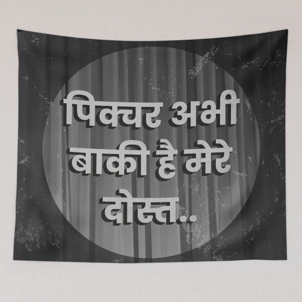 Item preview, Best is yet to come (पिक्चर अभी बाकी है मेरे दोस्त)... Curtain End Message designed and sold by CyberWindow.