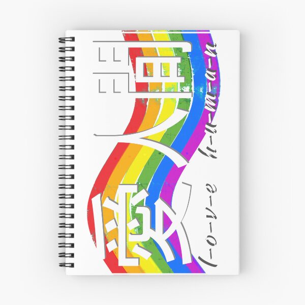 Item preview, Love Human - Japanese characters | LGBTQIA+ designed and sold by arma-design.