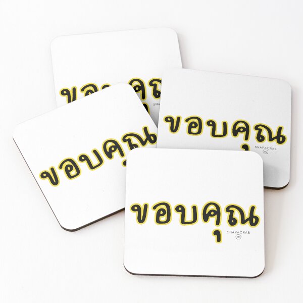 Item preview, ขอบคุณ Thank you Thai word designed and sold by snapacrab.