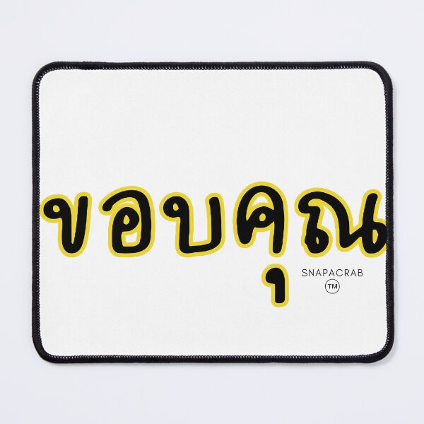 Item preview, ขอบคุณ Thank you Thai word designed and sold by snapacrab.