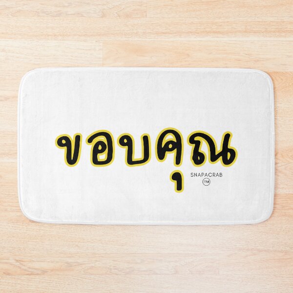 Item preview, ขอบคุณ Thank you Thai word designed and sold by snapacrab.