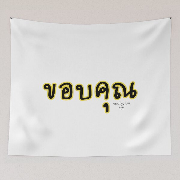 Item preview, ขอบคุณ Thank you Thai word designed and sold by snapacrab.