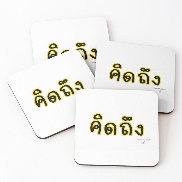 Item preview, คิดถึง Miss you Thai word designed and sold by snapacrab.