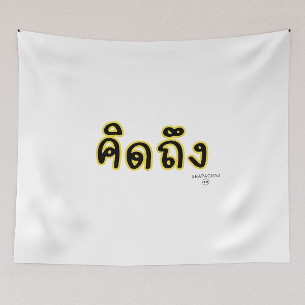 Item preview, คิดถึง Miss you Thai word designed and sold by snapacrab.