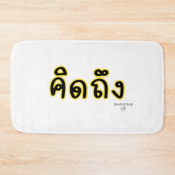 Item preview, คิดถึง Miss you Thai word designed and sold by snapacrab.