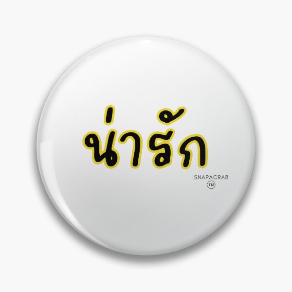 Item preview, น่ารัก Cute Thai word designed and sold by snapacrab.
