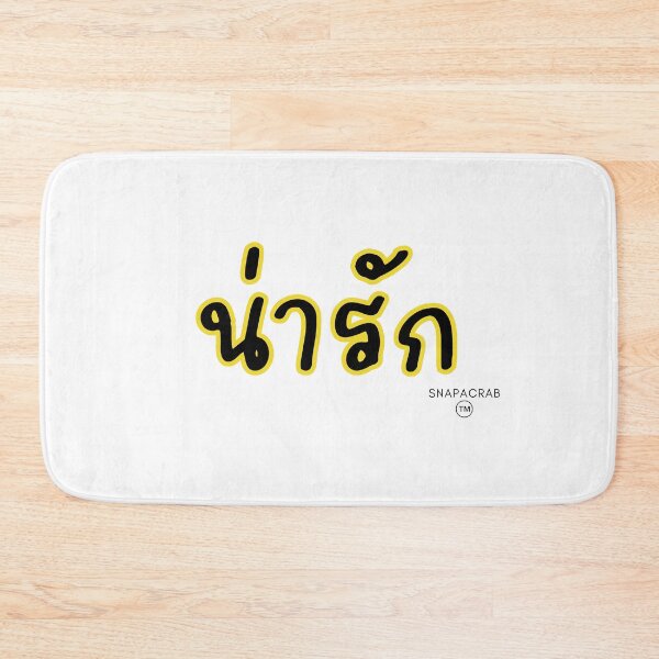 Item preview, น่ารัก Cute Thai word designed and sold by snapacrab.