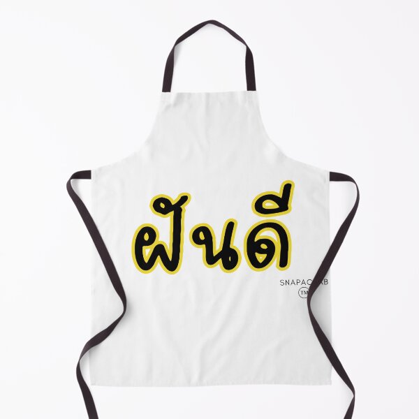 Item preview, ฝันดี Sweet dream Thai word designed and sold by snapacrab.