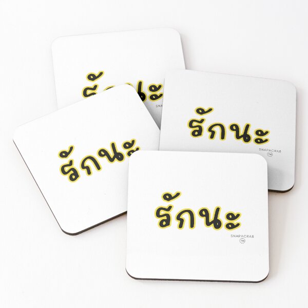 Item preview, รักนะ Love you Thai word designed and sold by snapacrab.