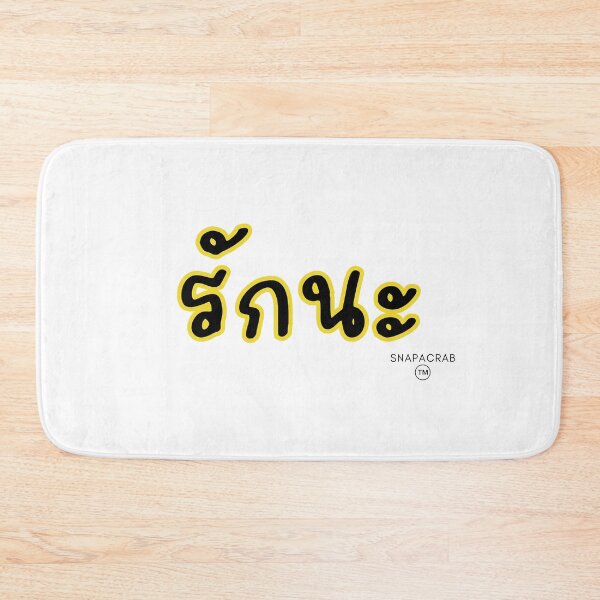Item preview, รักนะ Love you Thai word designed and sold by snapacrab.