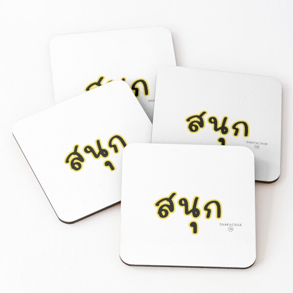Item preview, สนุก Fun Thai word designed and sold by snapacrab.