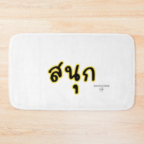 Item preview, สนุก Fun Thai word designed and sold by snapacrab.
