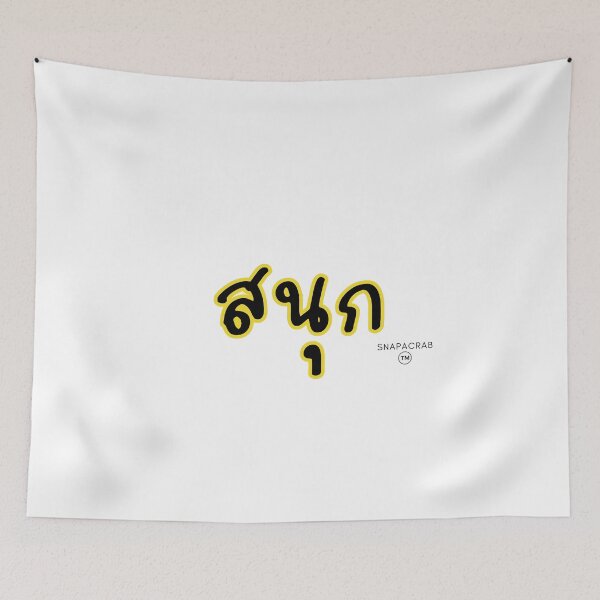 Item preview, สนุก Fun Thai word designed and sold by snapacrab.