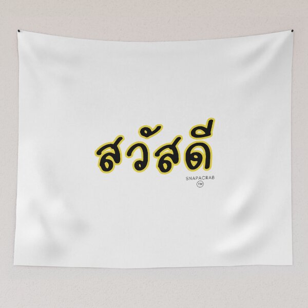 Item preview, สวัสดี Hello, Hi Thai word designed and sold by snapacrab.