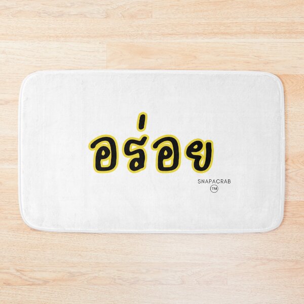 Item preview, อร่อย Delicious Thai word designed and sold by snapacrab.