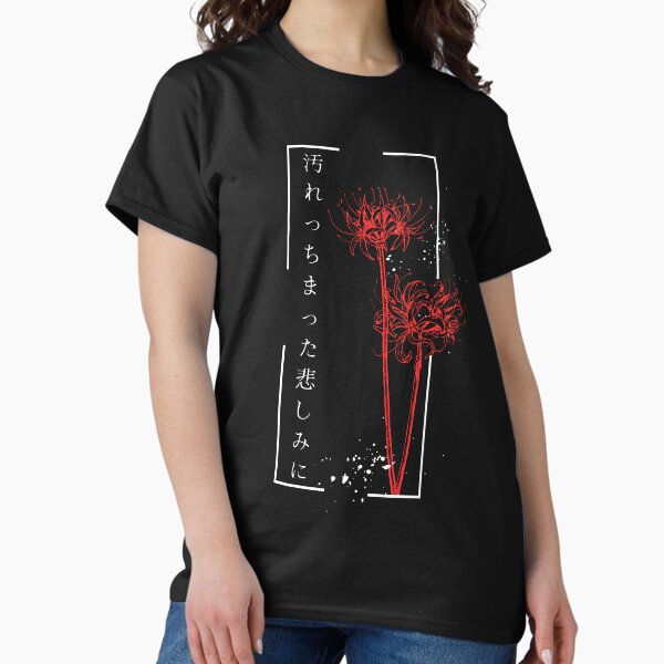 Item preview, BSD -  Upon the Tainted Sorrow designed and sold by littleastroshop.