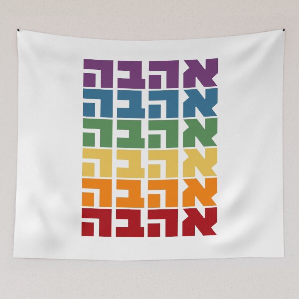 Item preview, Hebrew Word "Ahava" (Love) in Rainbow Colors Jewish LGBTQ+ Support designed and sold by Amber Dove Studio.