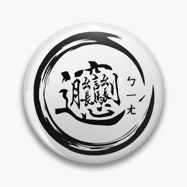 Item preview, Chinese Character With The Most Strokes -Biáng- designed and sold by chiniii890.
