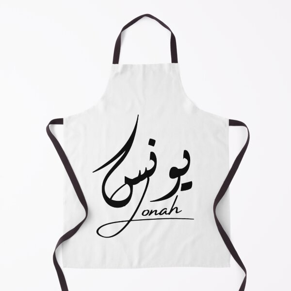 Item preview, Jonah / يونس designed and sold by Ara Echoes.