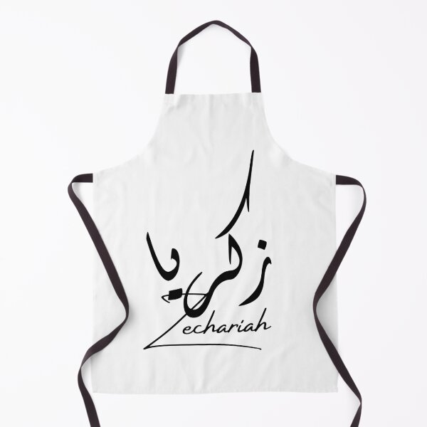 Item preview, Zechariah / زكريا designed and sold by Ara Echoes.