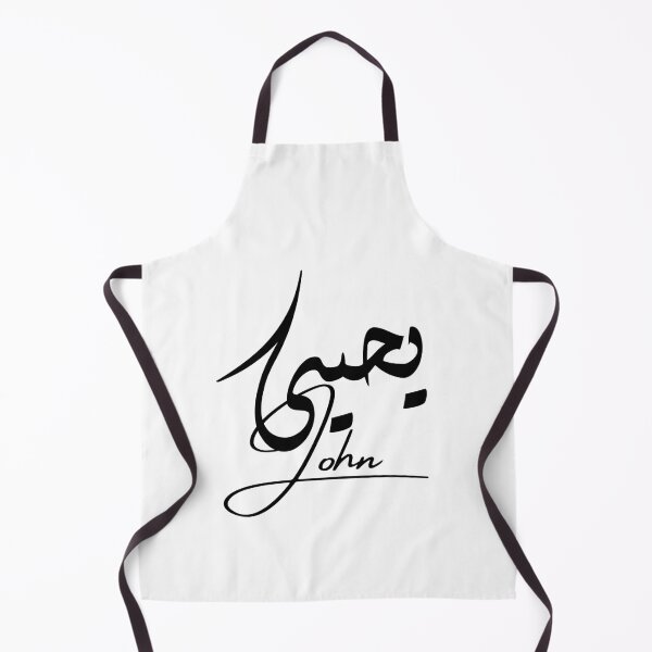 Item preview, John / يحيى designed and sold by Ara Echoes.