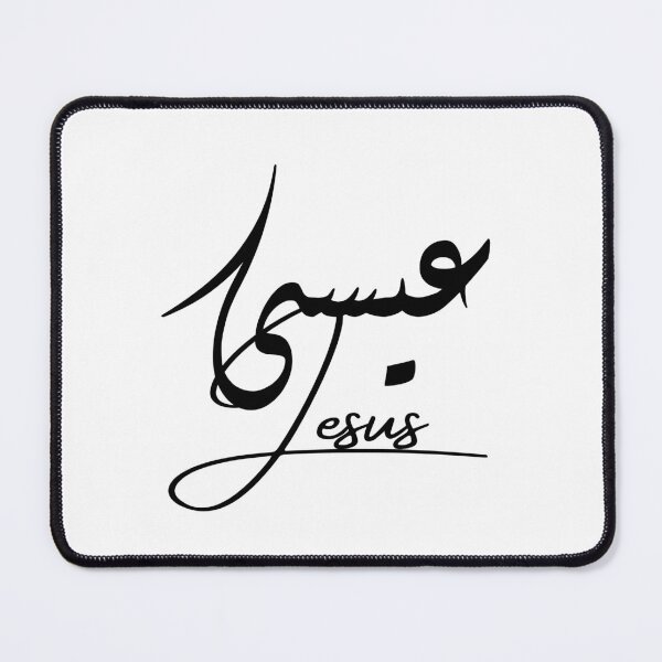Item preview, Jesus / عيسى designed and sold by Ara Echoes.