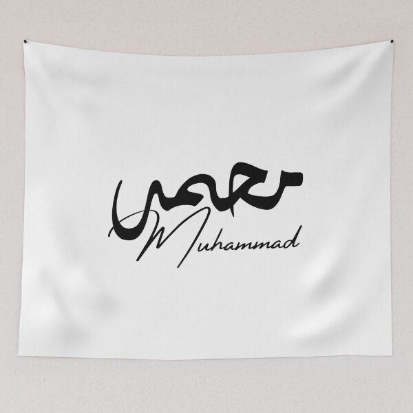 Item preview, Muhammad / محمد designed and sold by Ara Echoes.